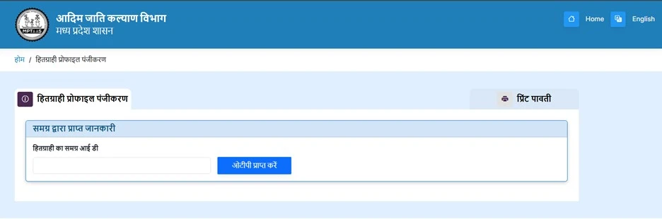 MPTAAS-Verify Registration through OTP