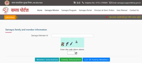 Samagra portal member ID se family aur sadasya information search page - samagra.gov.in