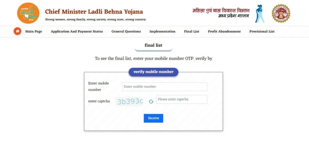 CM Ladli Behna Yojana final list check via mobile number OTP verification - cmladlibahna.mp.gov.in