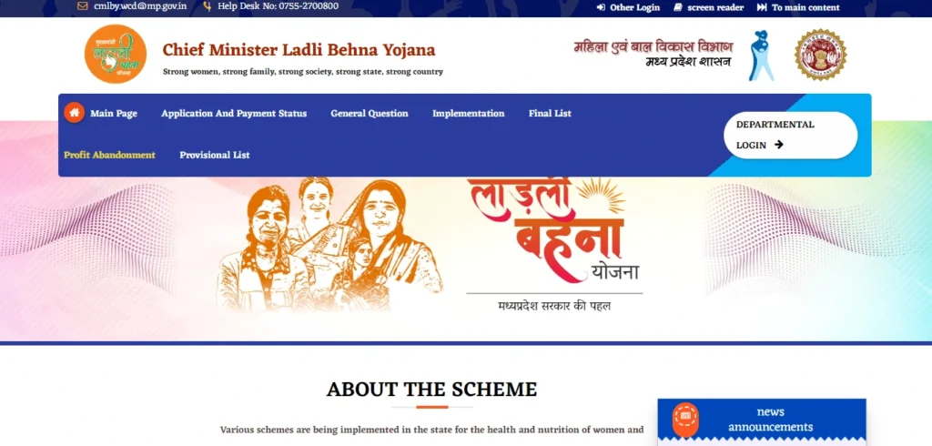 CM Ladli Behna Yojana official portal homepage - cmladlibahna.mp.gov.in - Madhya Pradesh Government