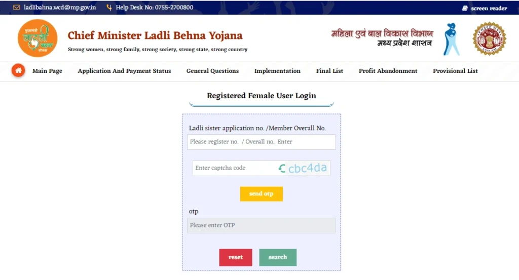 CM Ladli Behna Yojana official portal login page - cmladlibahna.mp.gov.in
