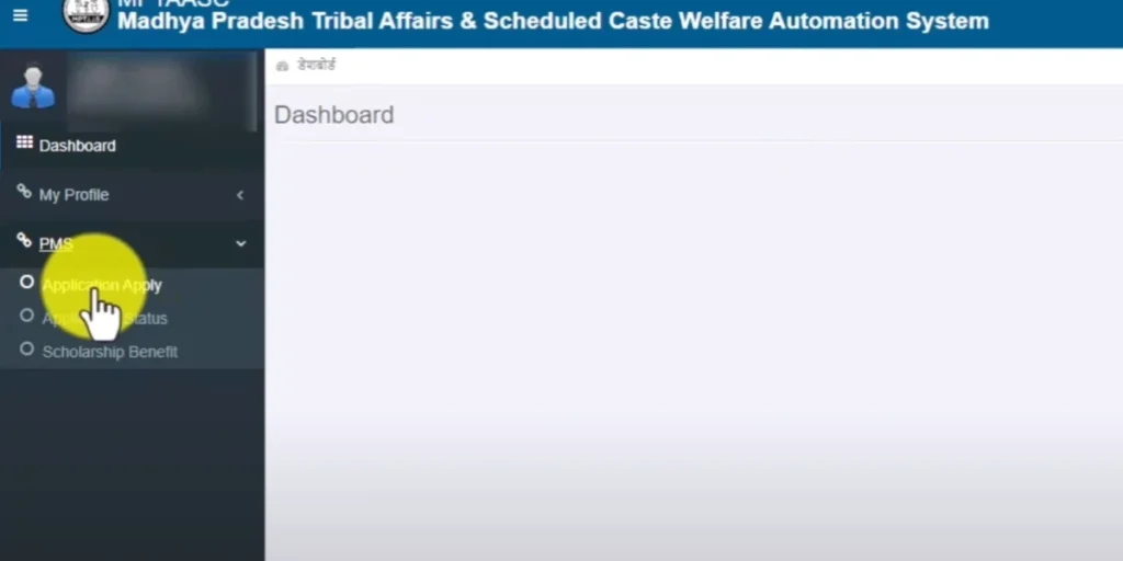 MPTAAS student dashboard showing
PMS menu with Application Apply
and Application Status options