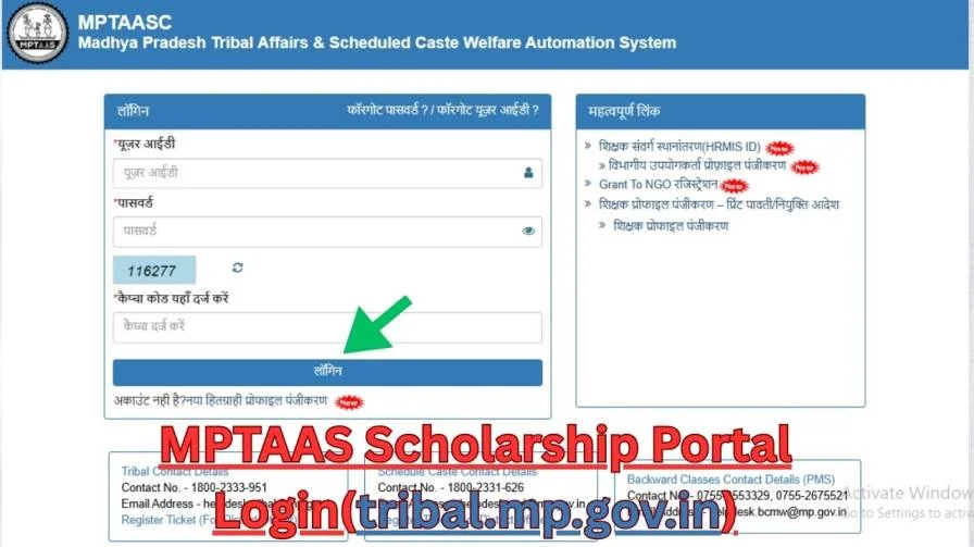 MPTAAS Portal login page showing
User ID password and captcha fields
at tribal.mp.gov.in