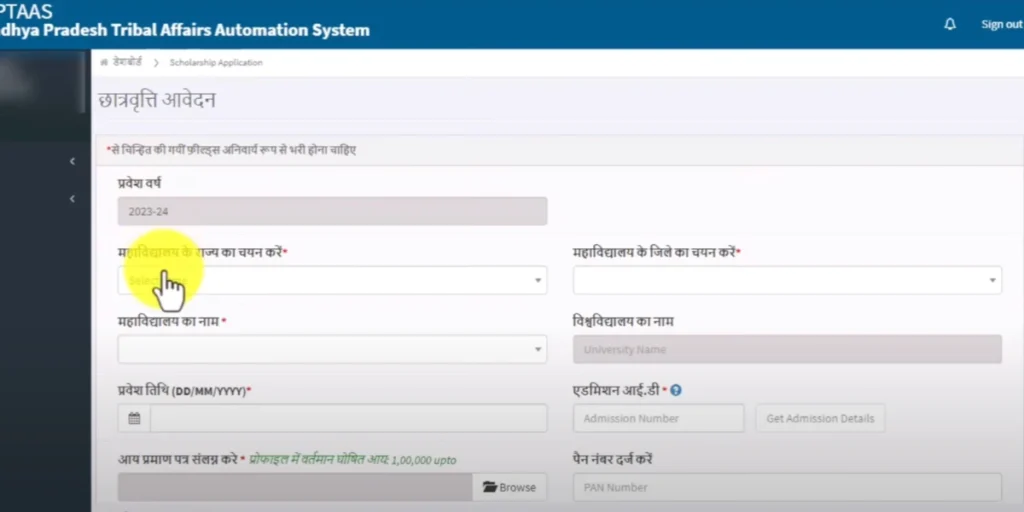 MPTAAS scholarship application form
showing college details and
course year selection