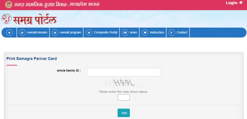 "समग्र परिवार विभाजन फॉर्म PDF 2026 – आवेदन प्रक्रिया, दस्तावेज़ और पूरी जानकारी" 3 समग्र परिवार विभाजन फॉर्म कैसे भरें 2026