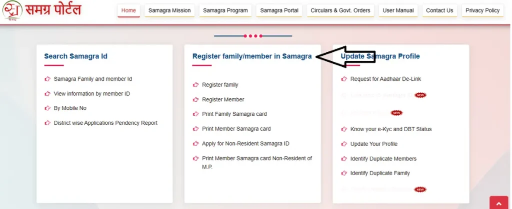 Samagra Portal homepage showing Search Samagra ID, Register family member, and Update Samagra Profile sections