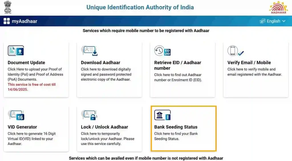 myAadhaar पोर्टल पर Bank Seeding Status चेक करने का स्क्रीनशॉट